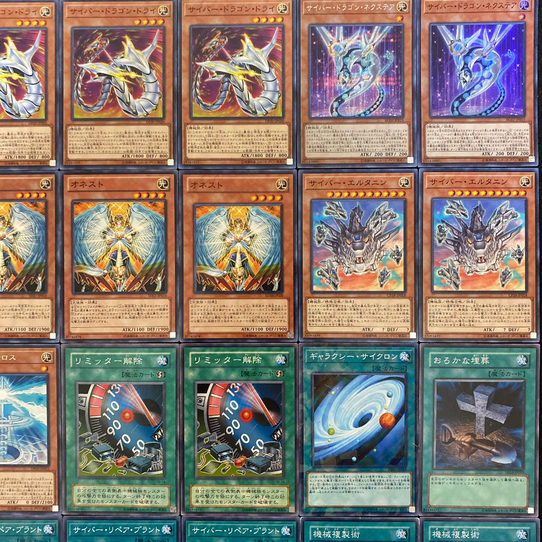 遊戯王 サイバードラゴンデッキ40枚＋EX（No.206）