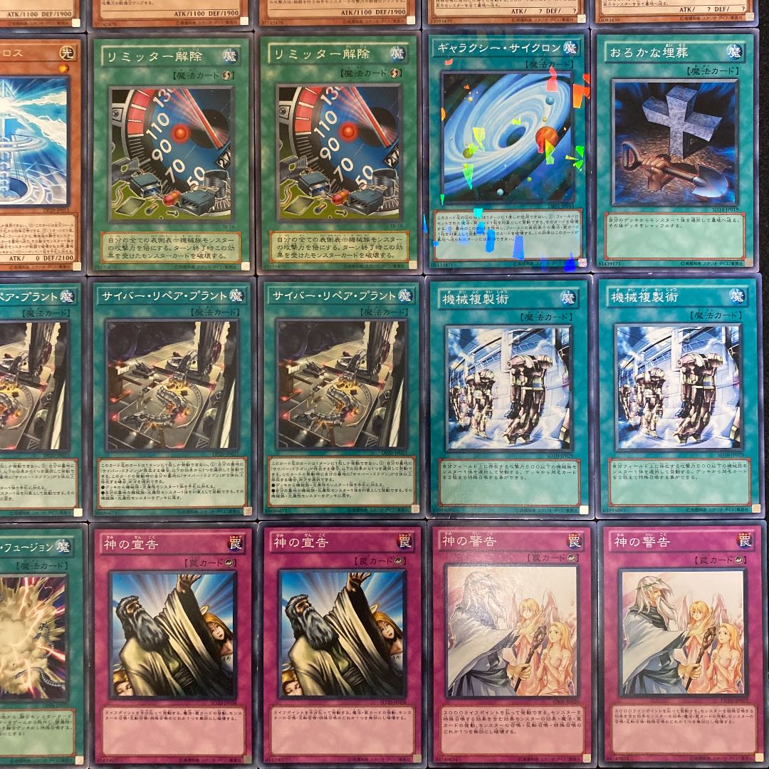 遊戯王 サイバードラゴンデッキ40枚＋EX（No.206）