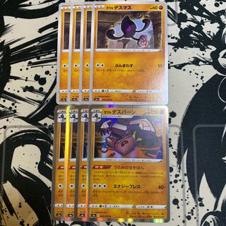 Galal Runerigus R Galal Yamask