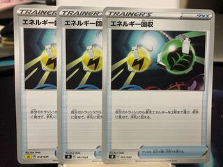 エネルギー回収　3枚