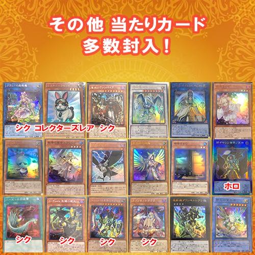 【10パック購入用】1口300円遊戯王オリパ