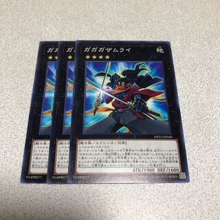 ガガガザムライ