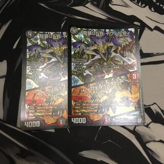 イーヴィルフォース