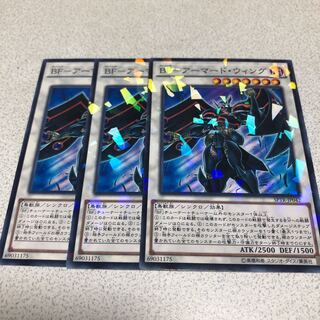 BF-アーマード・ウィング