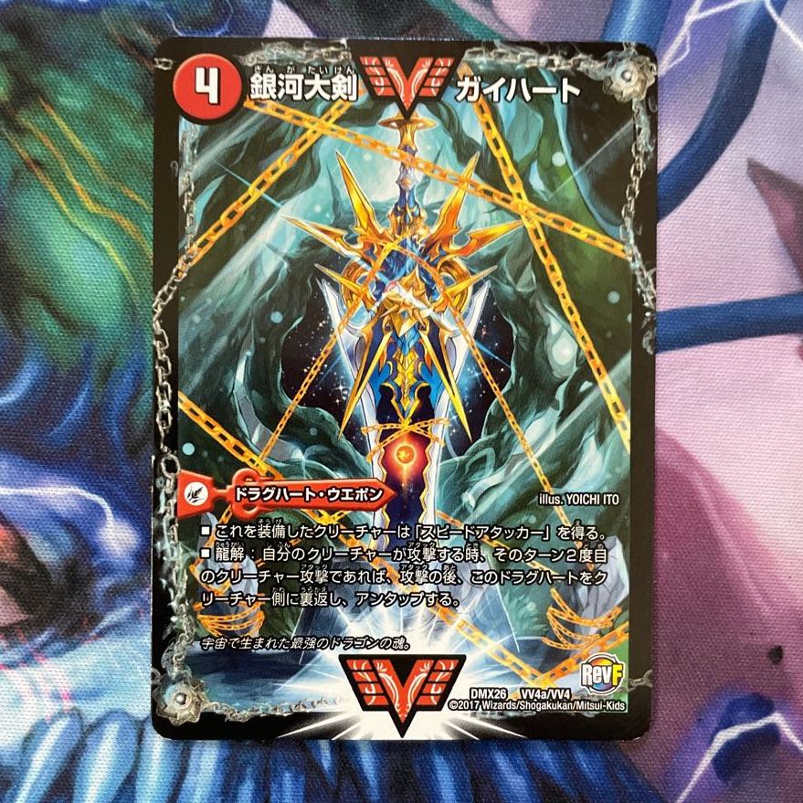 最安値 銀河大剣 ガイハート|熱血星龍 ガイギンガ