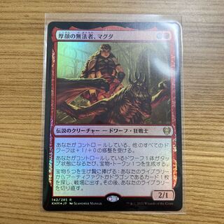 Magda, Brazen Outlaw CMR foil