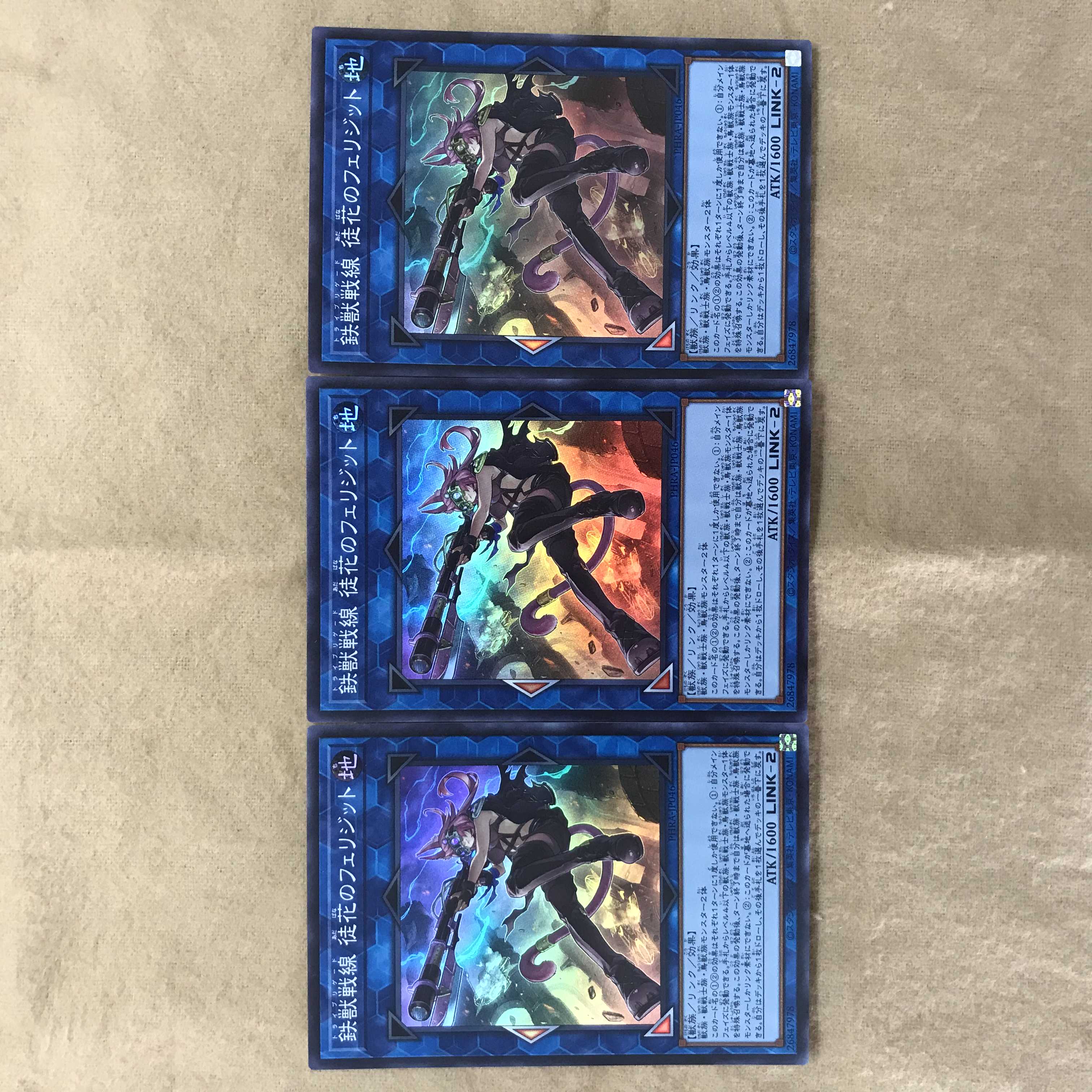 鉄獣戦線 徒花のフェリジット スーパーレア 3枚セット