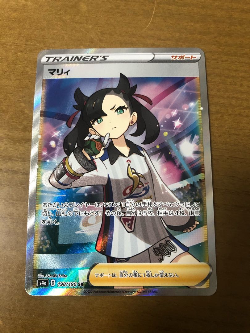 マリィ SR 美品 24時間以内に発送できます