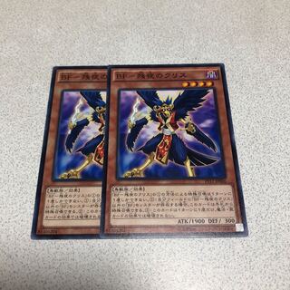 BF-残夜のクリス