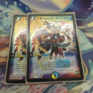 サファイアウィズダム2枚