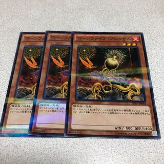 ローンファイア・ブロッサム