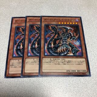 ダーク・アームド・ドラゴン