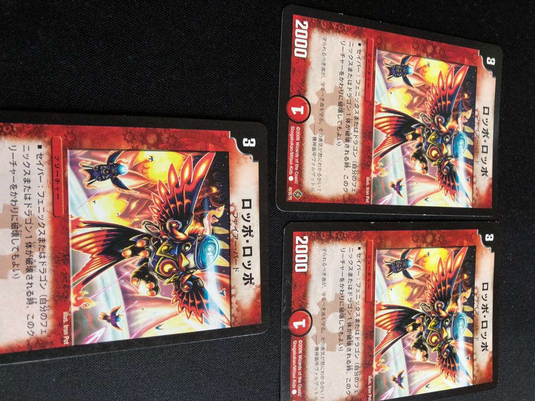 ロッポ・ロッポ