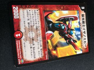 裂光戦士イザノミヒート