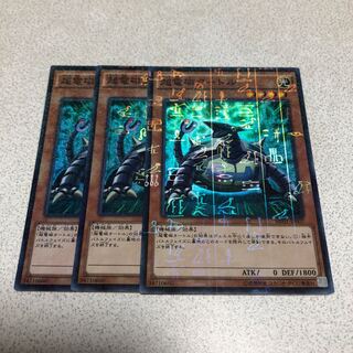 超電磁タートル