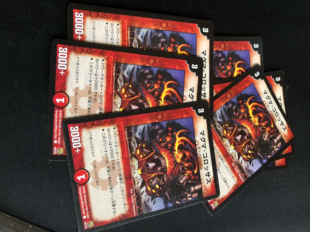 マグマ・コロッサス