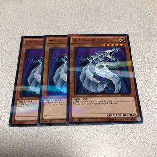 サイバー・ドラゴン パラレル ノーマル