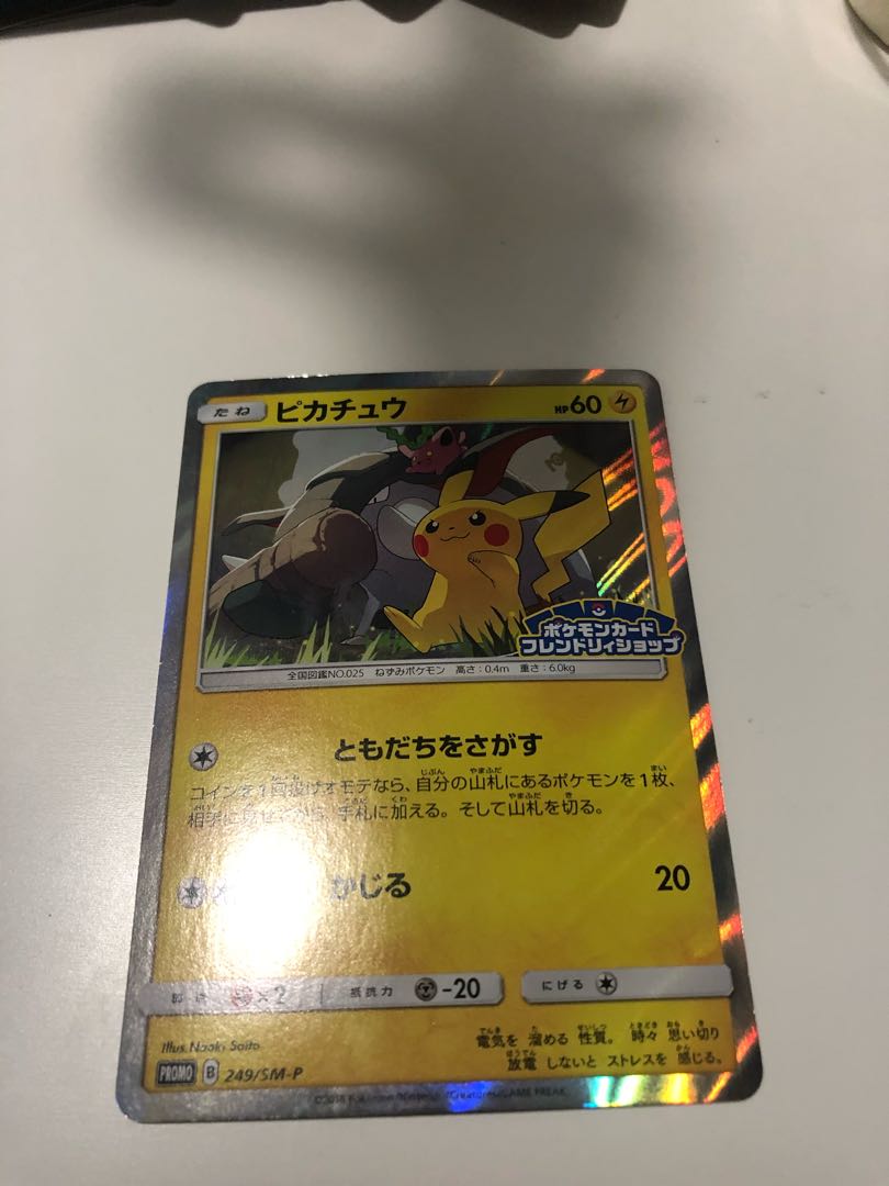 ピカチュウ プロモ