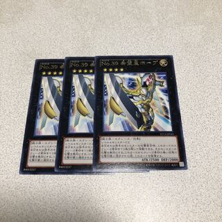 No.39 希望皇ホープ