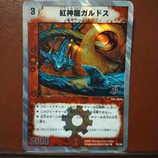 Fst431 set discount Red God Dragon Galdos