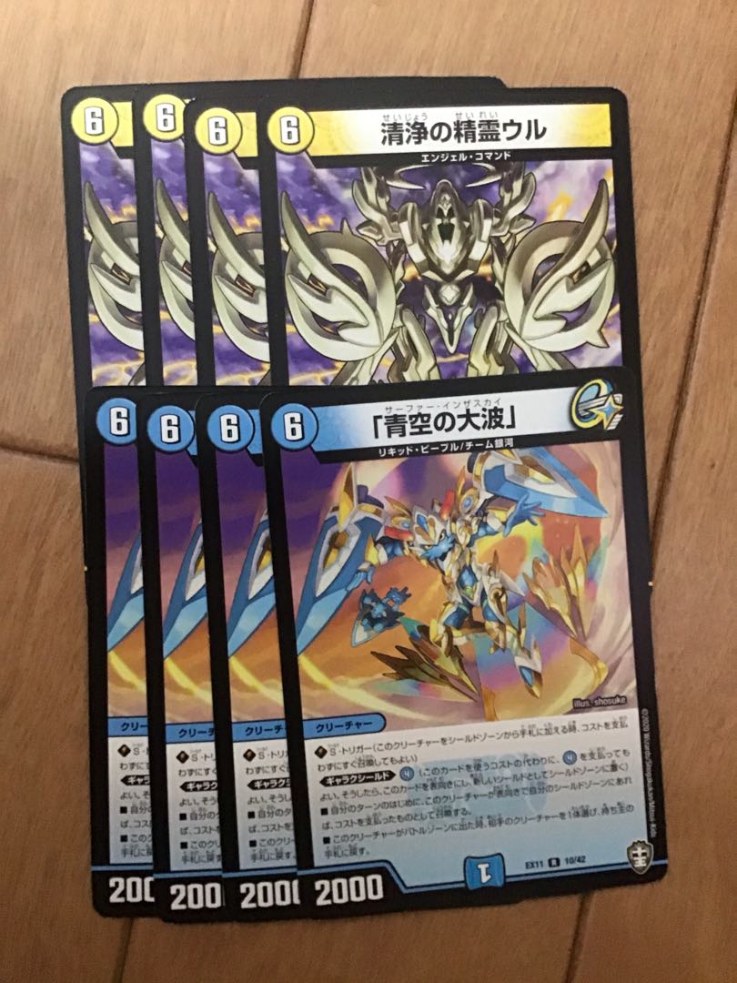 ドッキングパック　6軸ガチロボ　清浄の精霊ウル　青空の大波　