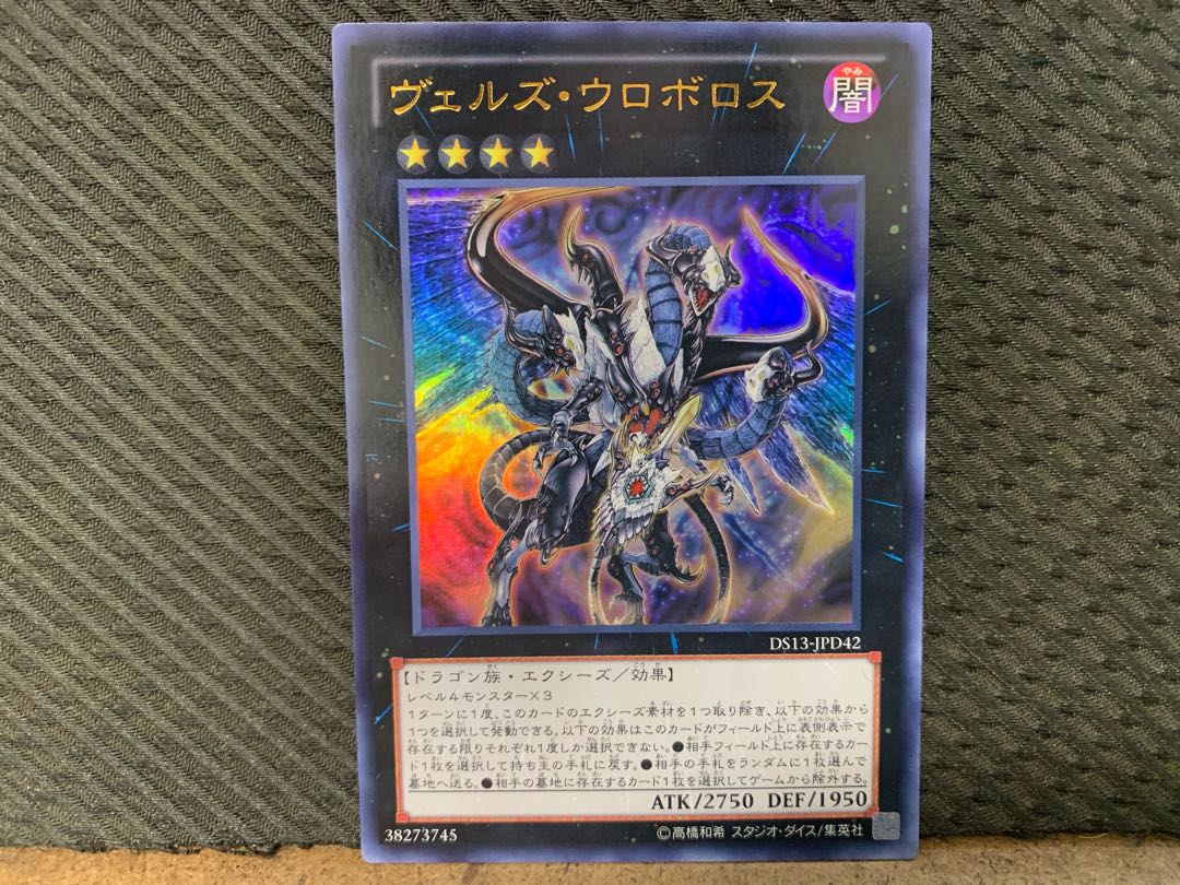 Popotan] Yu-Gi-Oh -1026 Evilswarm Ouroboros Ultra