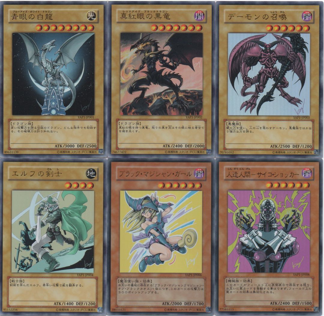 遊戯王 アニバーサリーパック 6種類セット 青眼 真紅眼などの通販 きなこもち Magi トレカ専用フリマアプリ