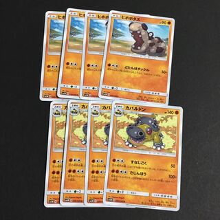 ヒポポタス カボルドン