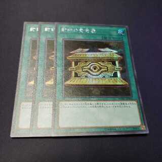 封印の黄金櫃 シークレット