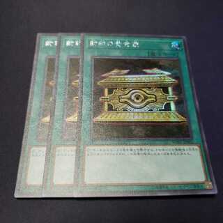 封印の黄金櫃 シークレット