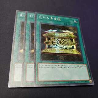 封印の黄金櫃 シークレット