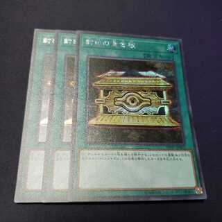 封印の黄金櫃 シークレット