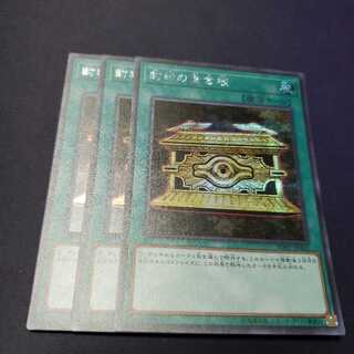 封印の黄金櫃 シークレット