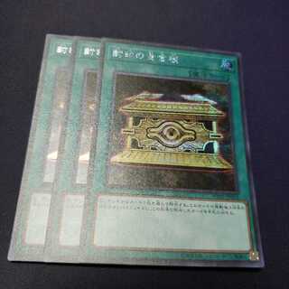 封印の黄金櫃 シークレット