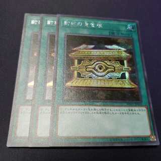 封印の黄金櫃 シークレット