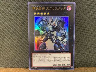 【ぽぽたん】遊戯王   -1032   甲虫装機 エクサスタッグ スーパー