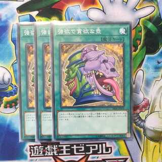 強欲で貪欲な壺 ノーマル