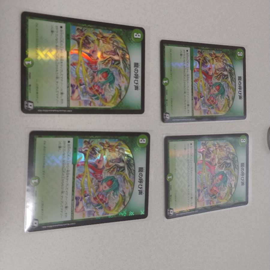 龍の呼び声 4枚 デュエルマスターズ デュエプレ デッキ