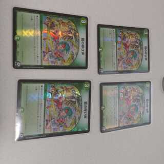 龍の呼び声　4枚　デュエルマスターズ　デュエプレ　デッキ