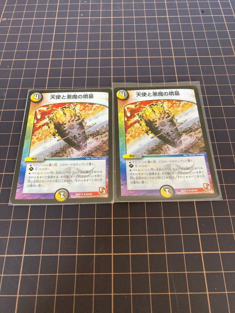 天使と悪魔の墳墓