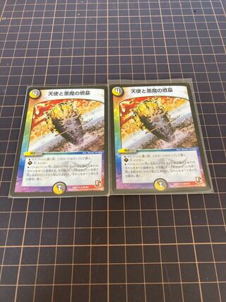 天使と悪魔の墳墓