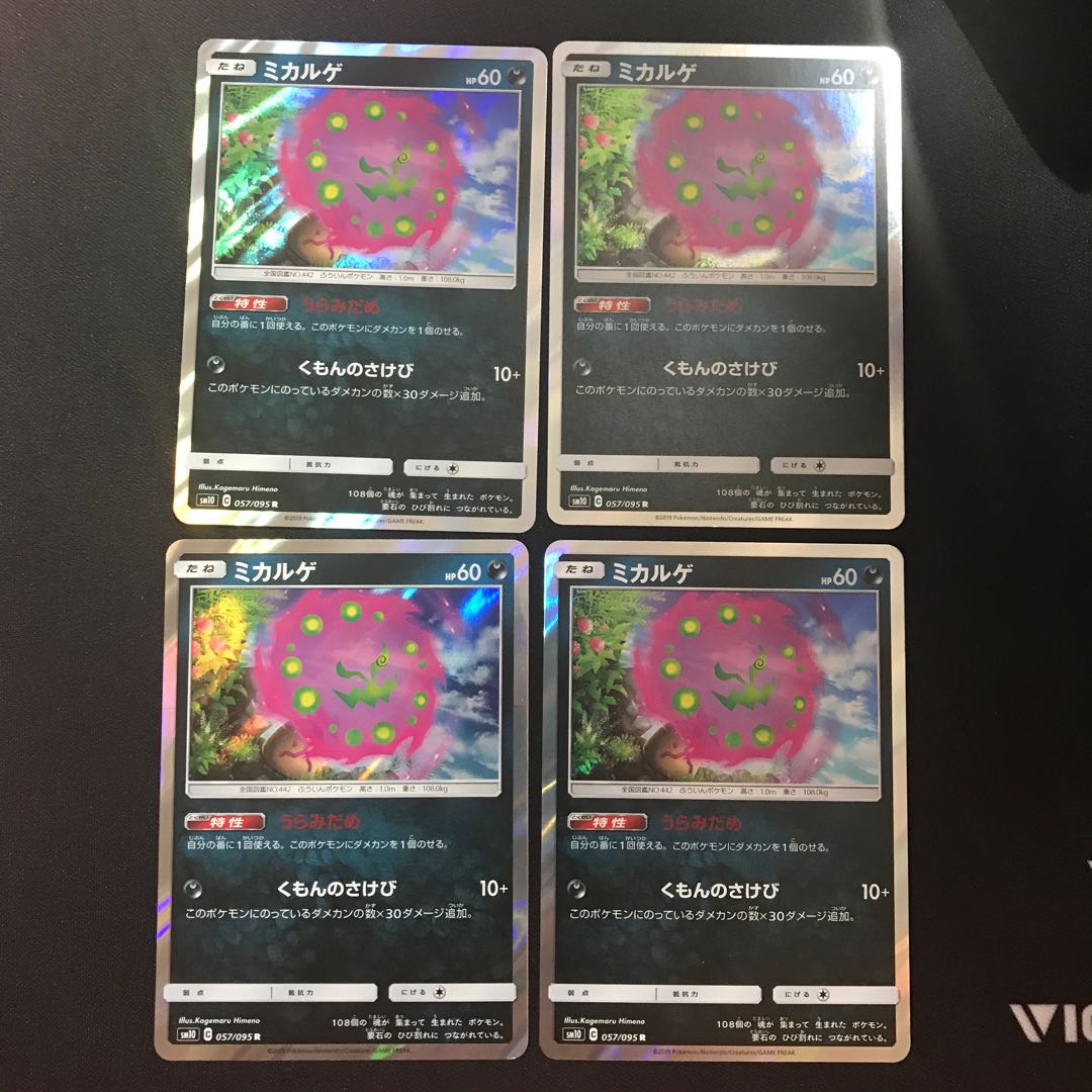 Spiritomb R 4 copies