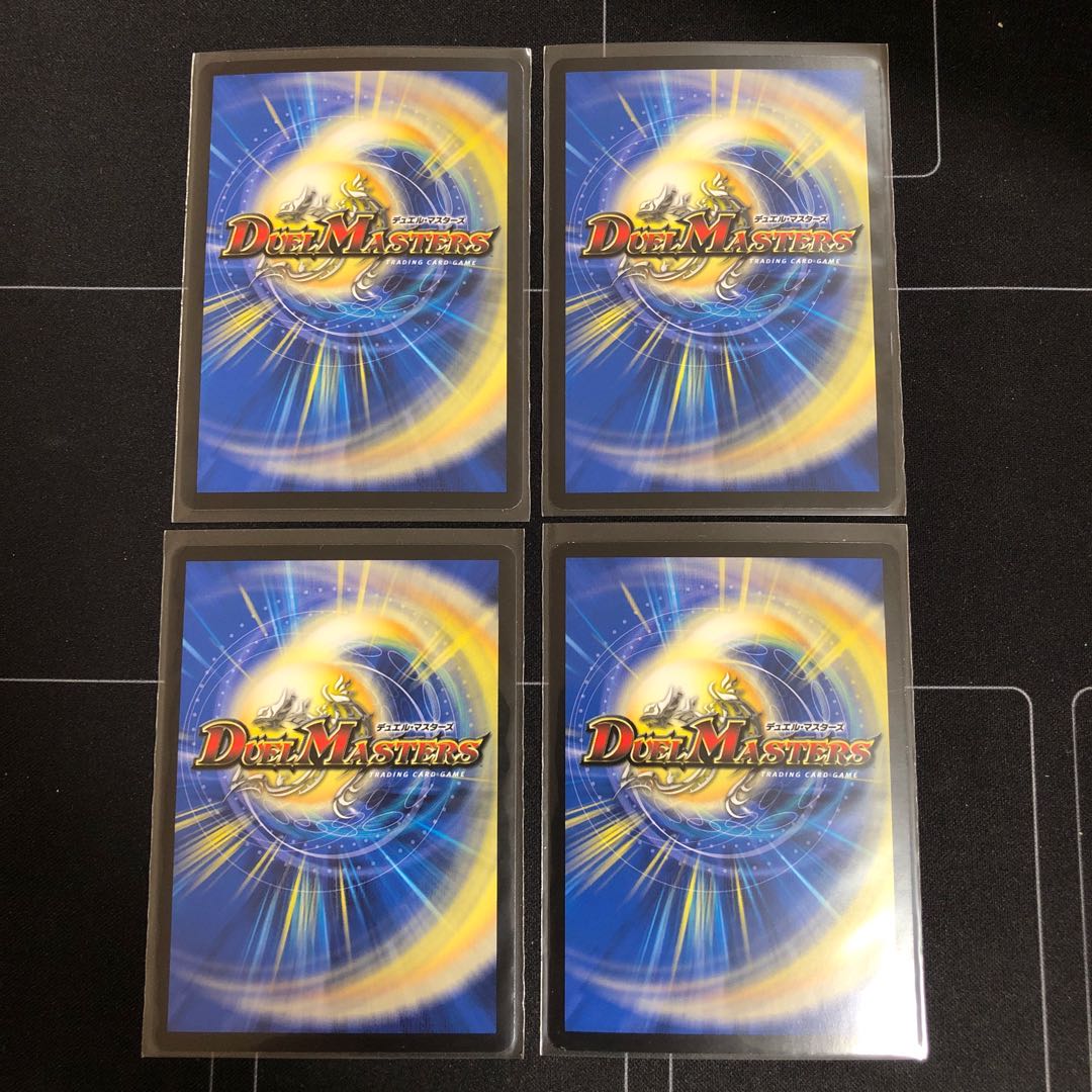 黙示録、それはラグナロク×4