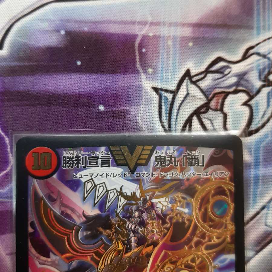 勝利宣言鬼丸覇プロモ