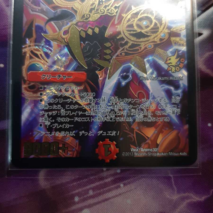 勝利宣言鬼丸覇プロモ