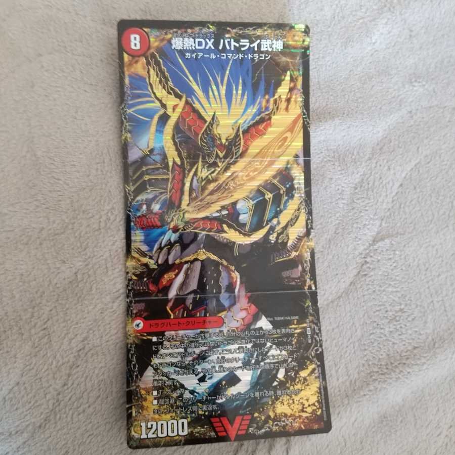 爆熱剣 バトライ刃｜爆熱天守 バトライ閣｜爆熱DX バトライ武神