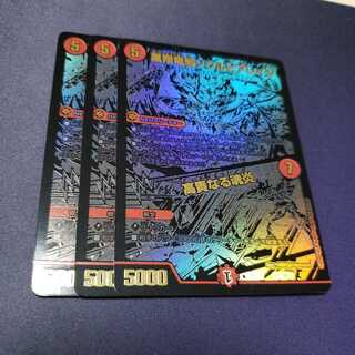 凰翔竜騎ソウルピアレイジ｜高貴なる魂炎 シークレット