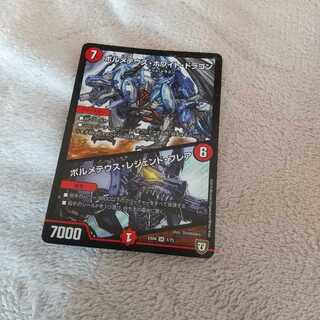 ボルメテウス・ホワイト・ドラゴン｜ボルメテウス・レジェンド・フレア