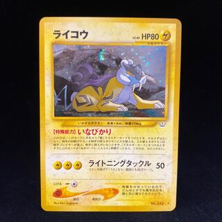 ポケモンカード 旧裏面 旧裏 ライコウ キラ｜Yahoo!フリマ（旧