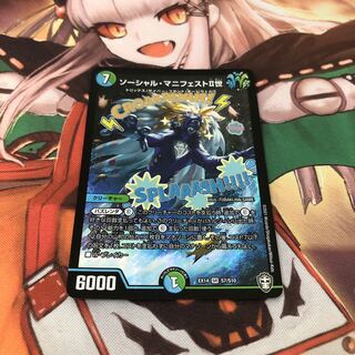 【即購入OK】ソーシャル・マニフェストII世